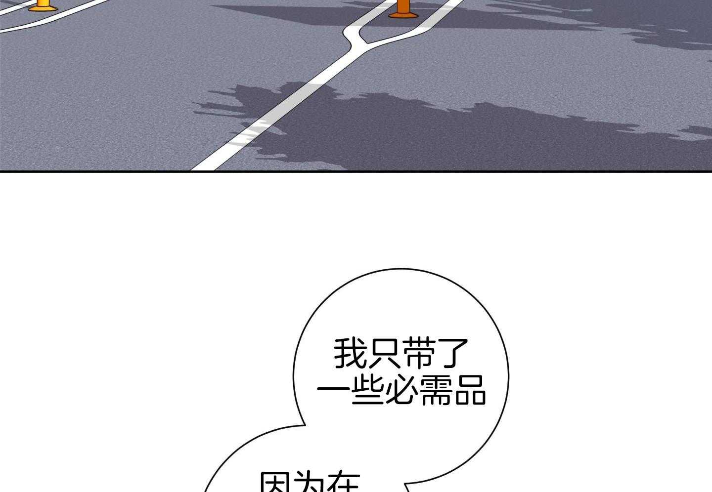 甜蜜的麻烦 第27话 第39页