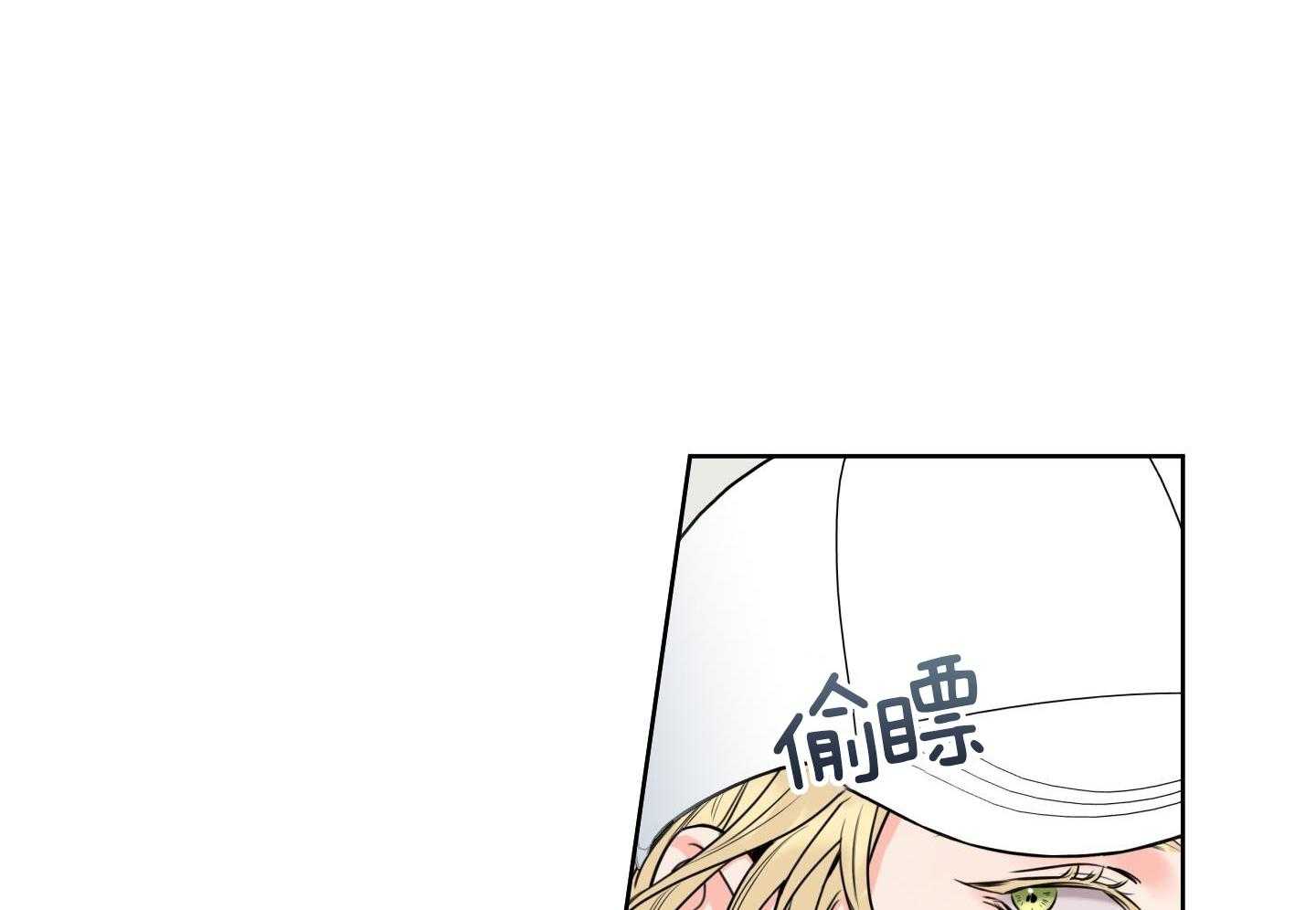 甜蜜的麻烦 第27话 第42页