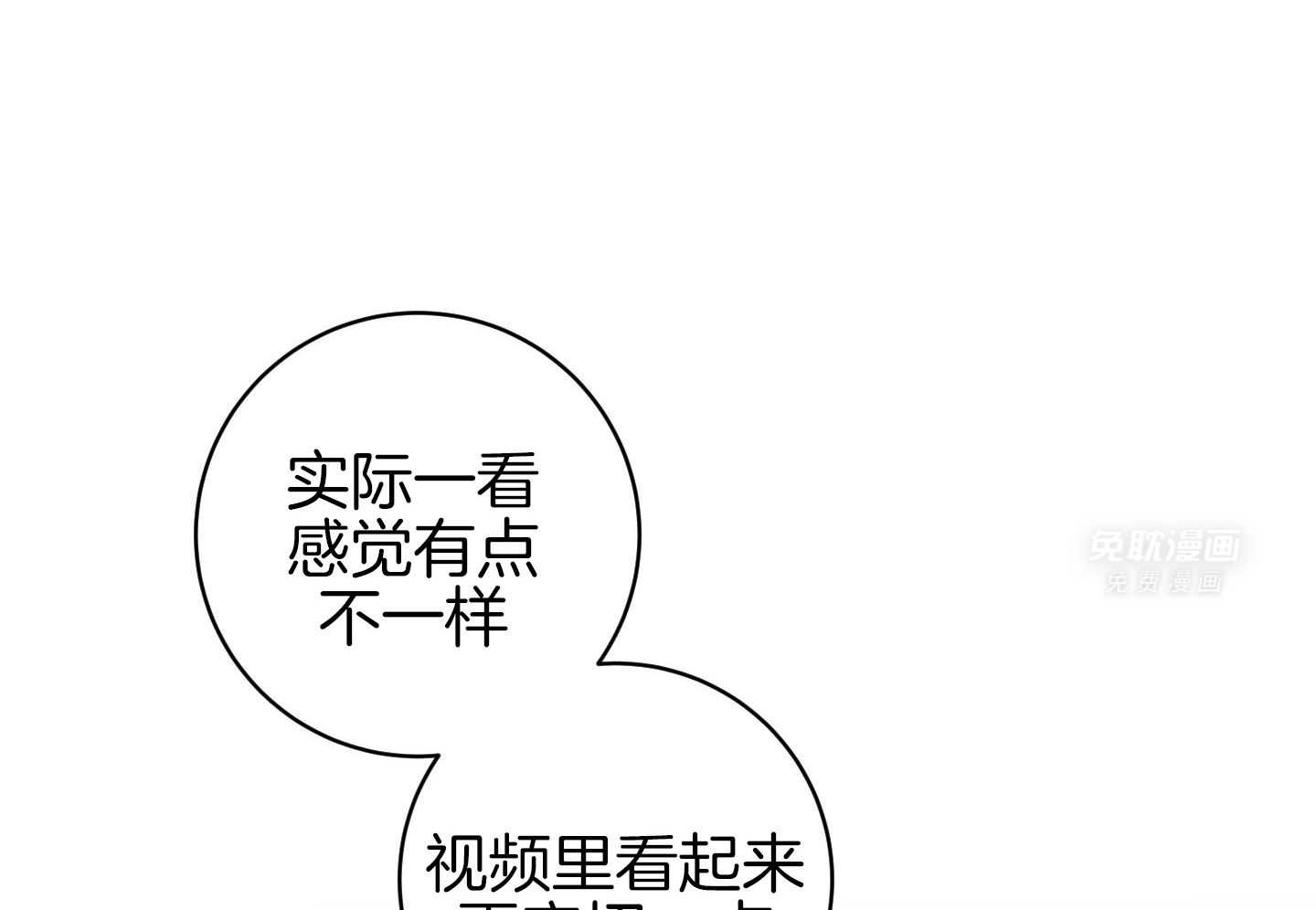 甜蜜的麻烦 第27话 第44页