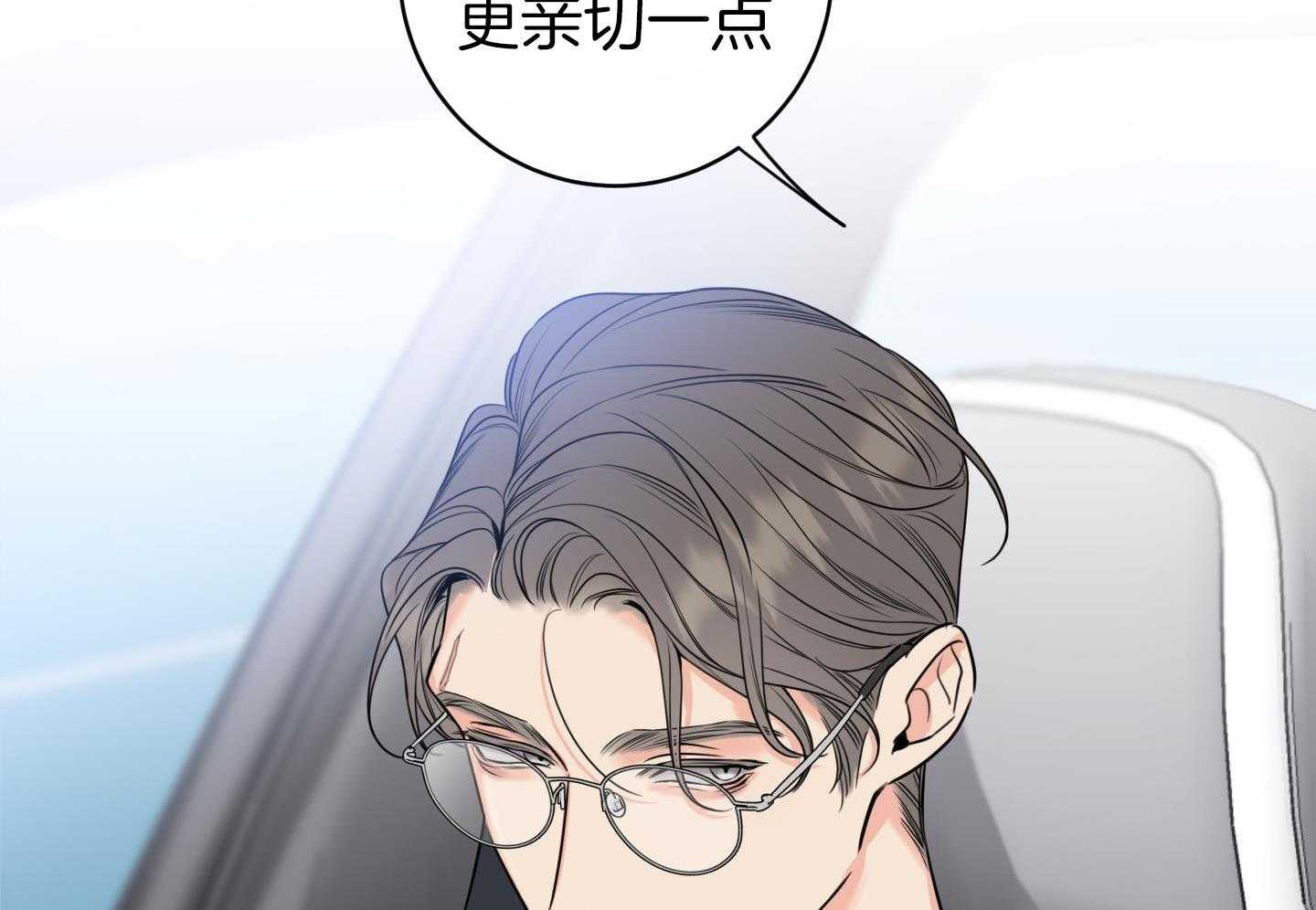 甜蜜的麻烦 第27话 第45页