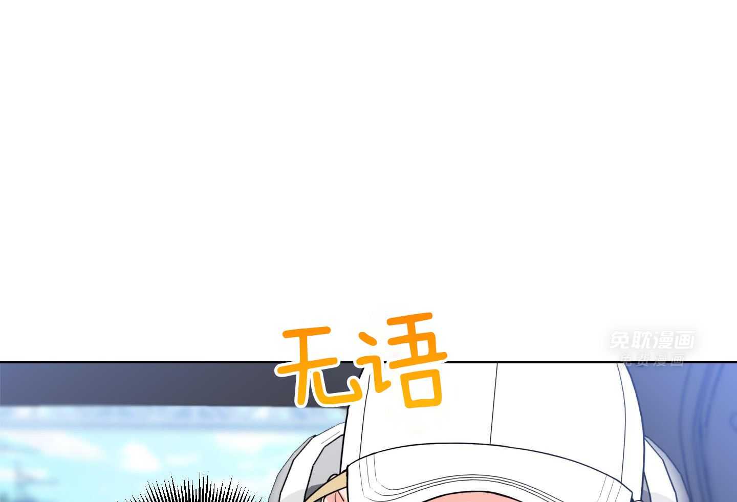 甜蜜的麻烦 第27话 第50页