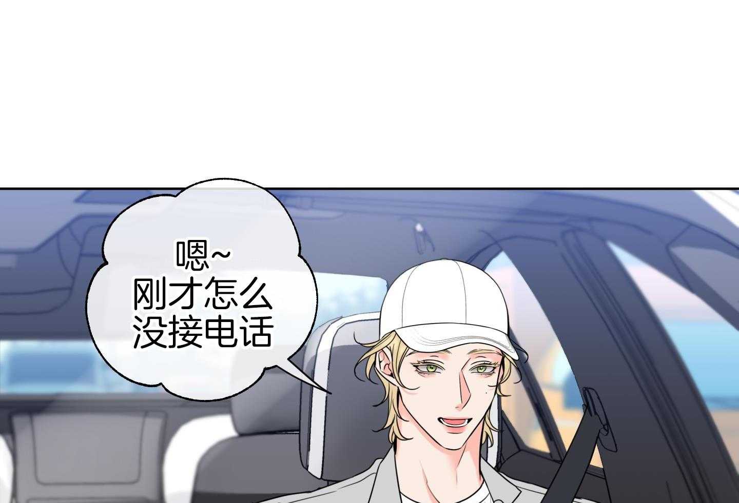 甜蜜的麻烦 第27话 第55页