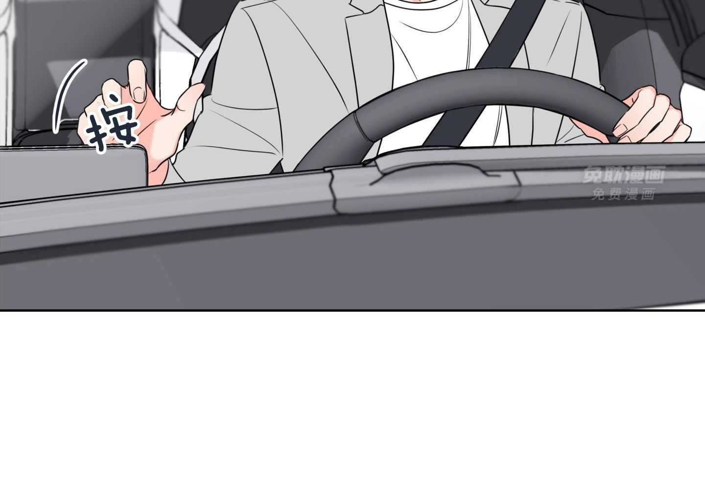 甜蜜的麻烦 第27话 第56页