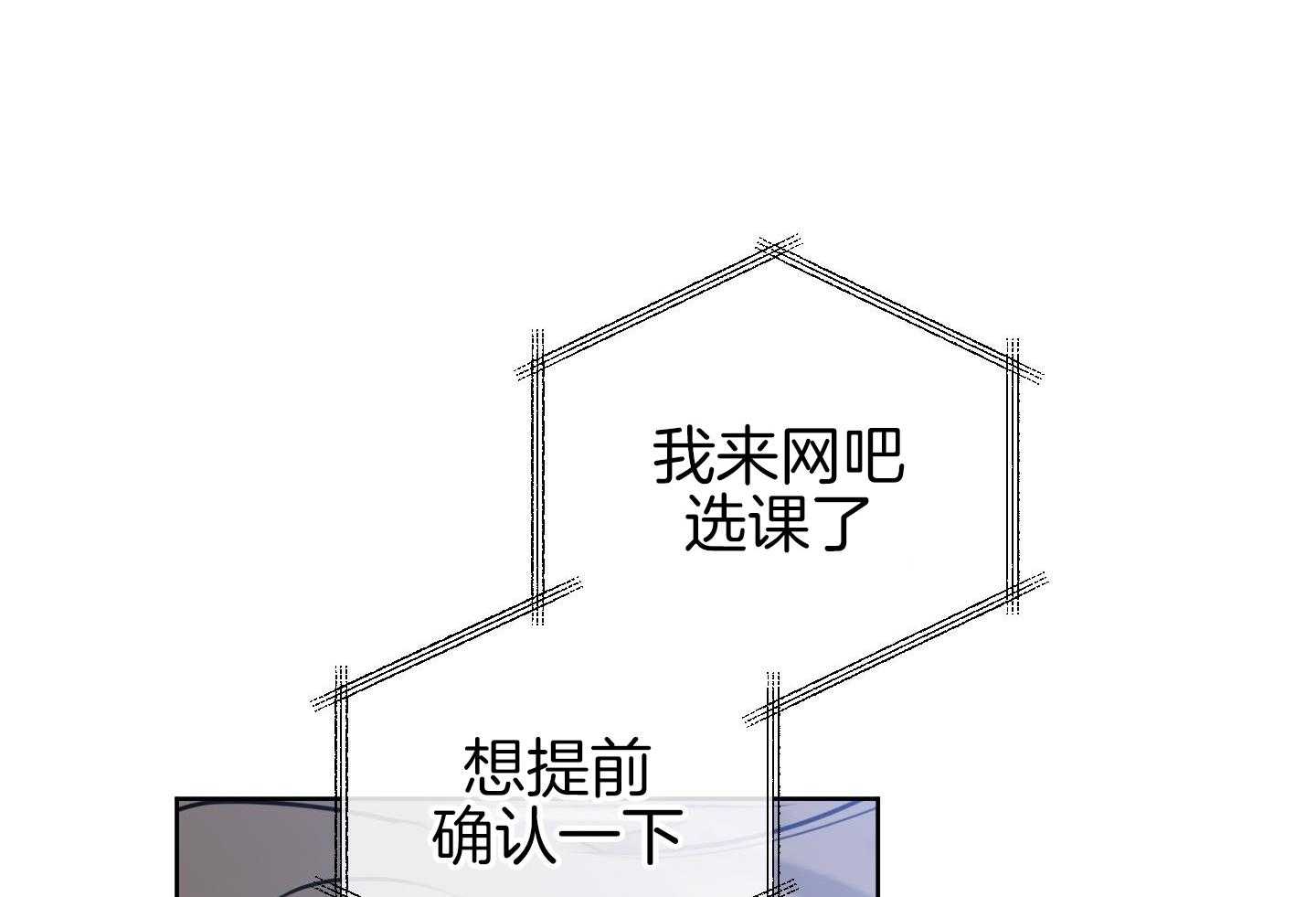 甜蜜的麻烦 第27话 第57页