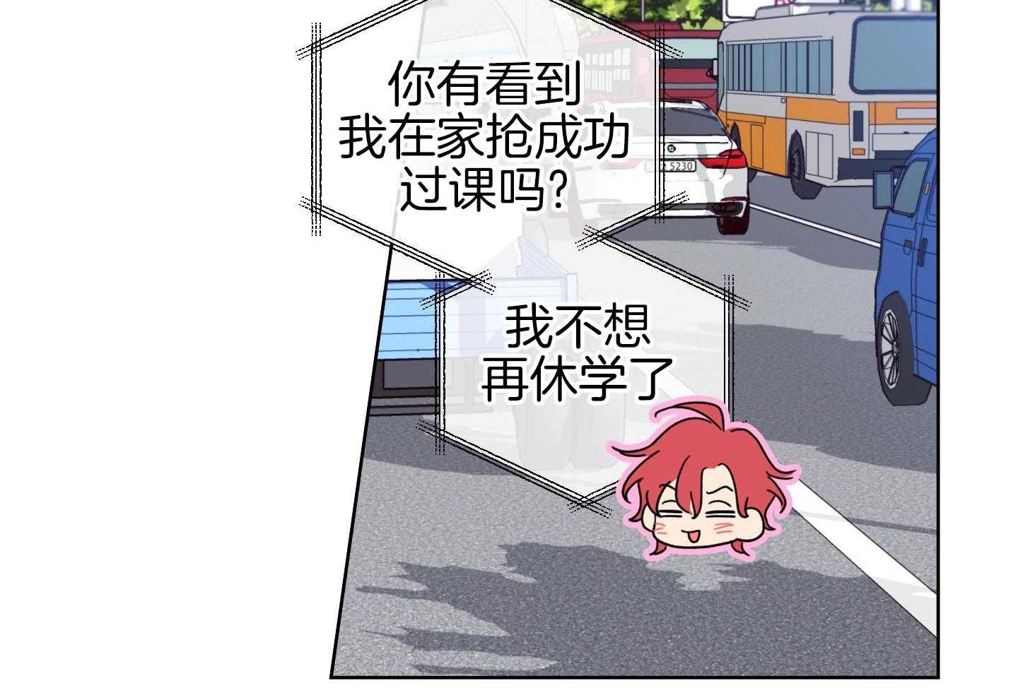 甜蜜的麻烦 第27话 第62页