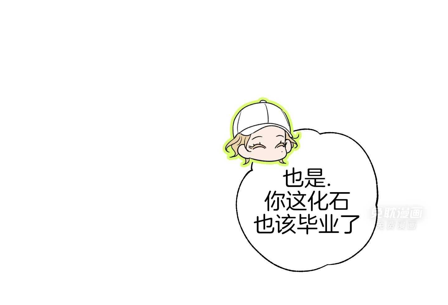 甜蜜的麻烦 第27话 第63页