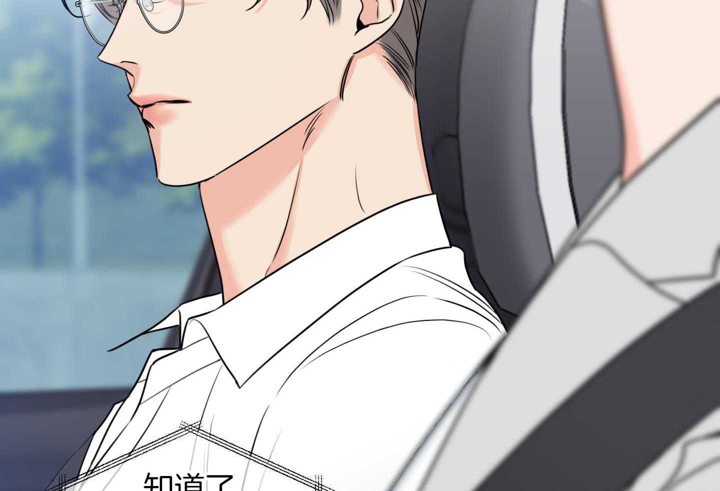 甜蜜的麻烦 第27话 第69页