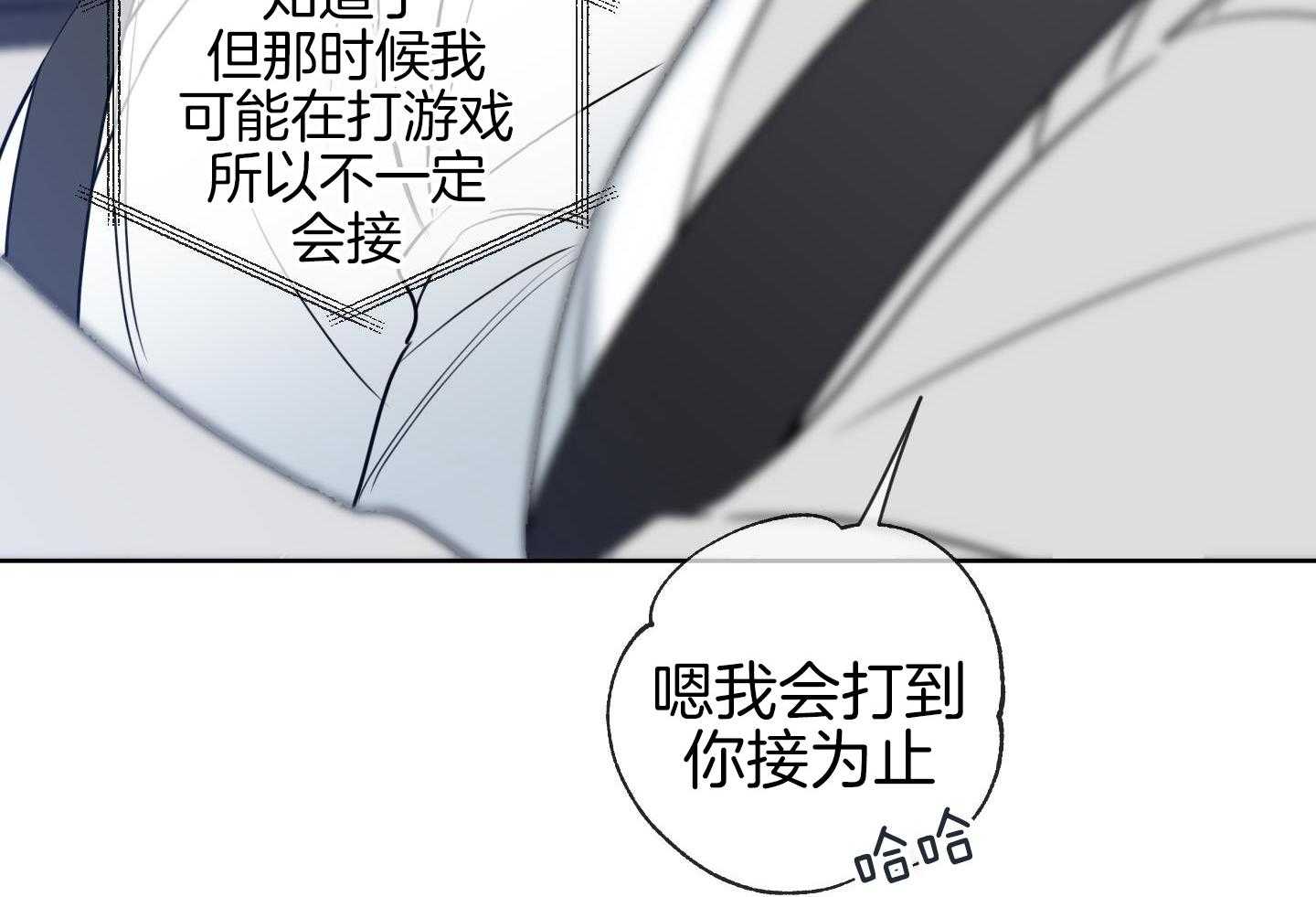 甜蜜的麻烦 第27话 第70页