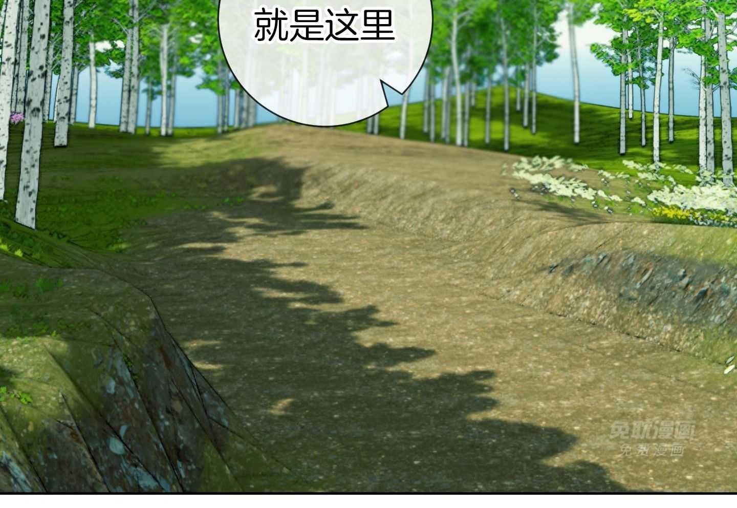 甜蜜的麻烦 第27话 第74页