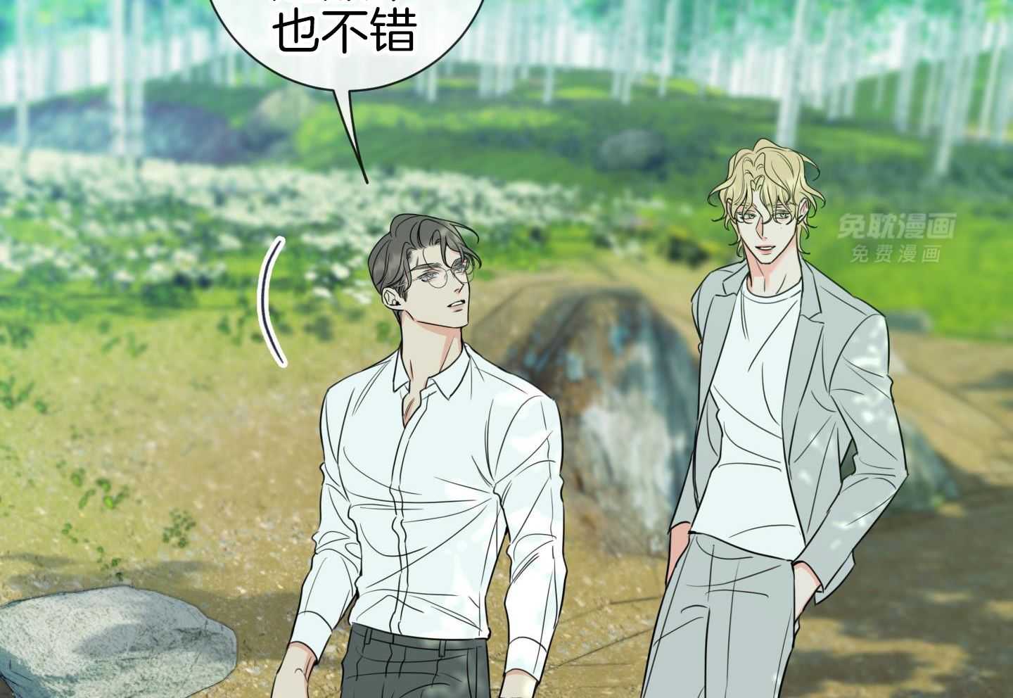 甜蜜的麻烦 第27话 第76页