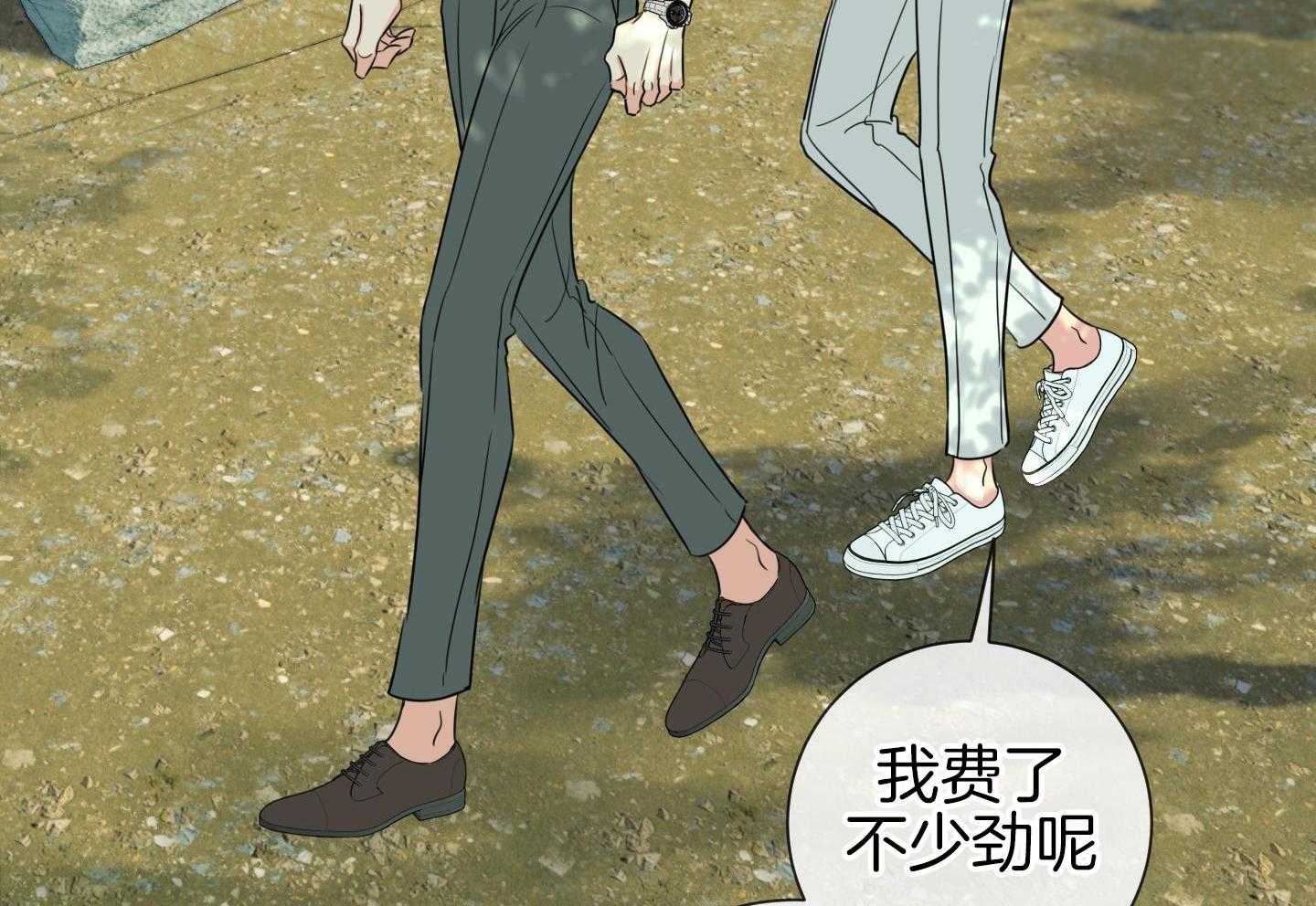 甜蜜的麻烦 第27话 第77页