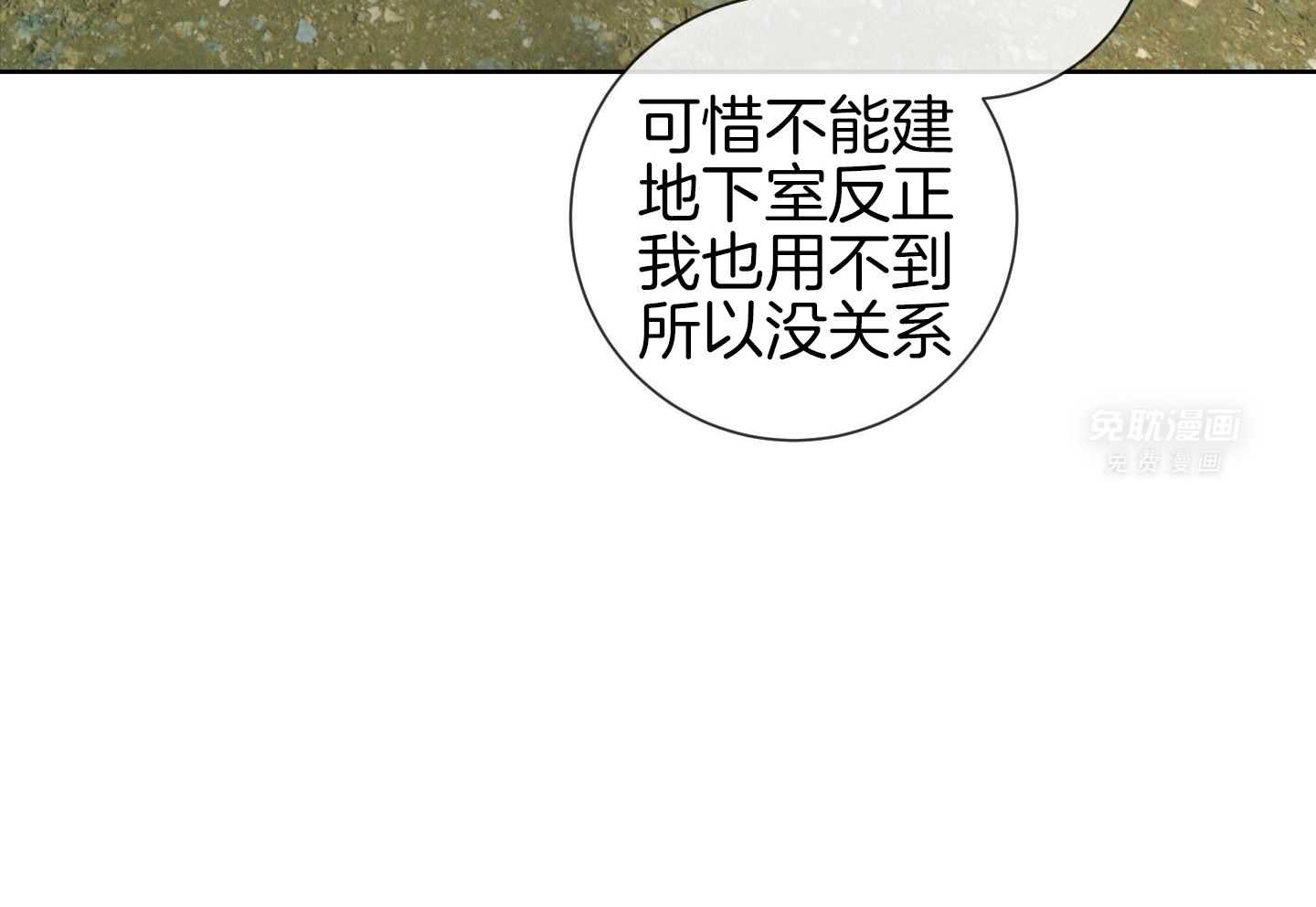 甜蜜的麻烦 第27话 第78页