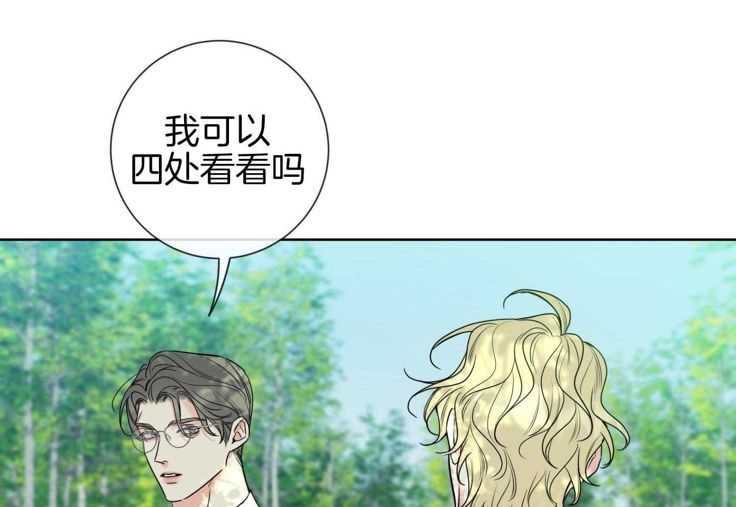 甜蜜的麻烦 第27话 第79页