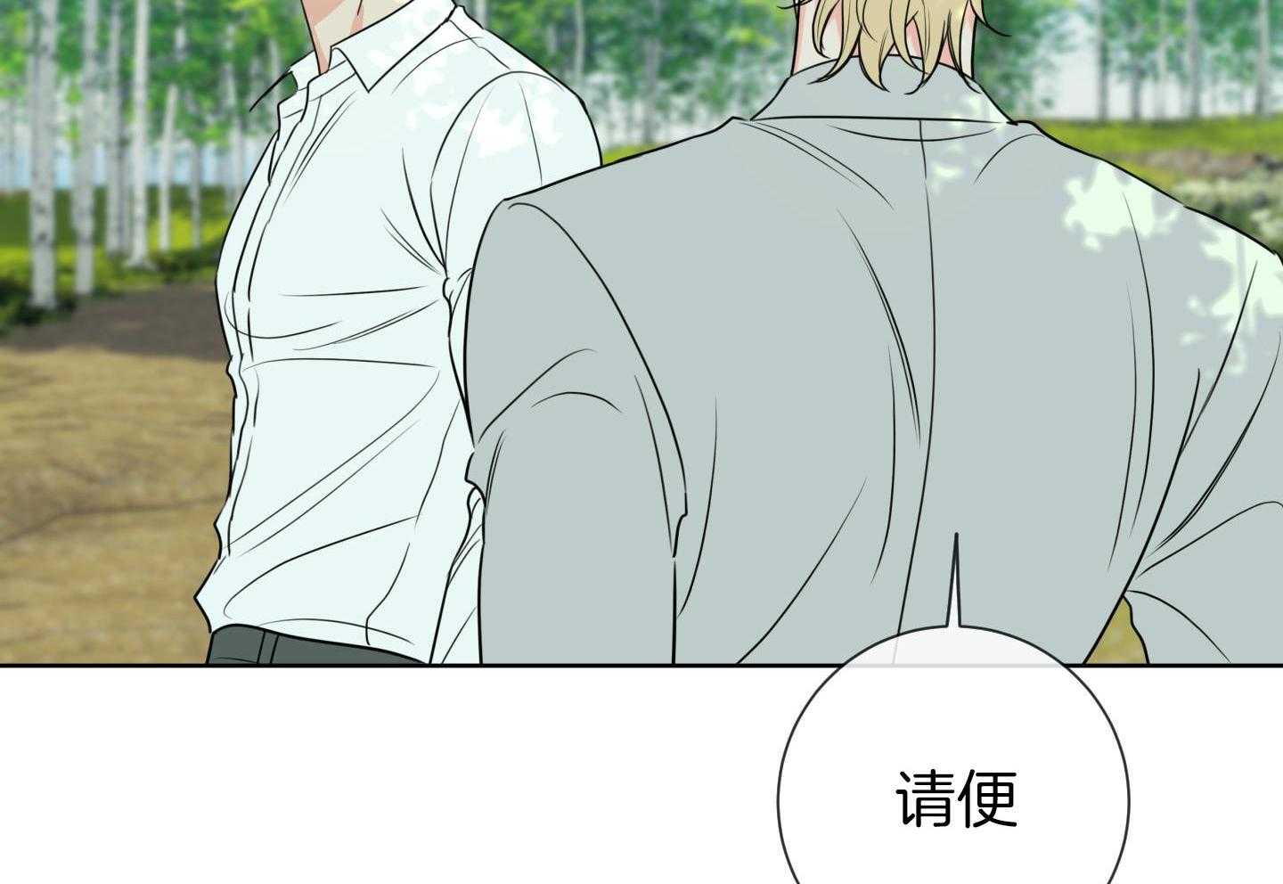 甜蜜的麻烦第27话图