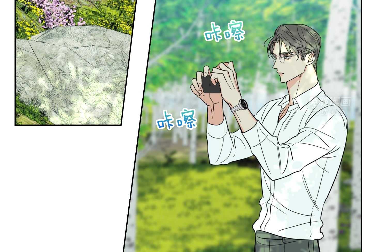 甜蜜的麻烦 第28话 第2页