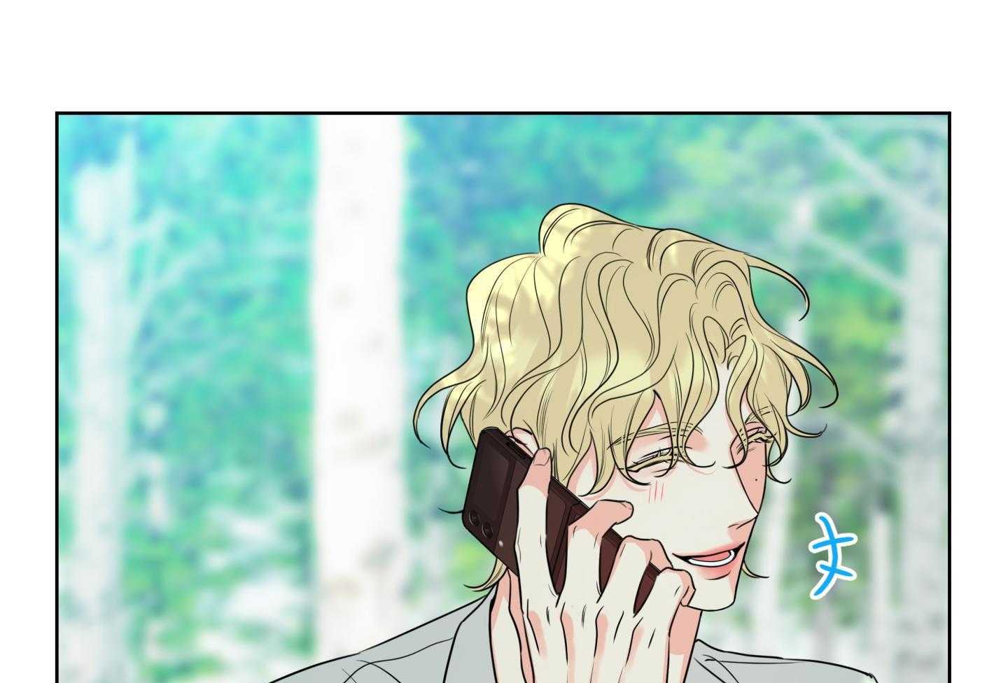 甜蜜的麻烦 第28话 第6页