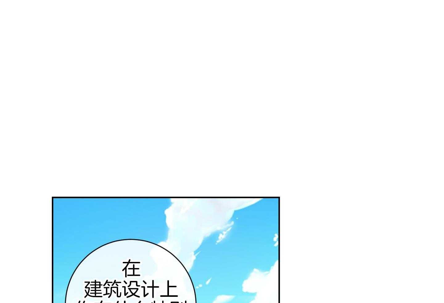 甜蜜的麻烦 第28话 第11页