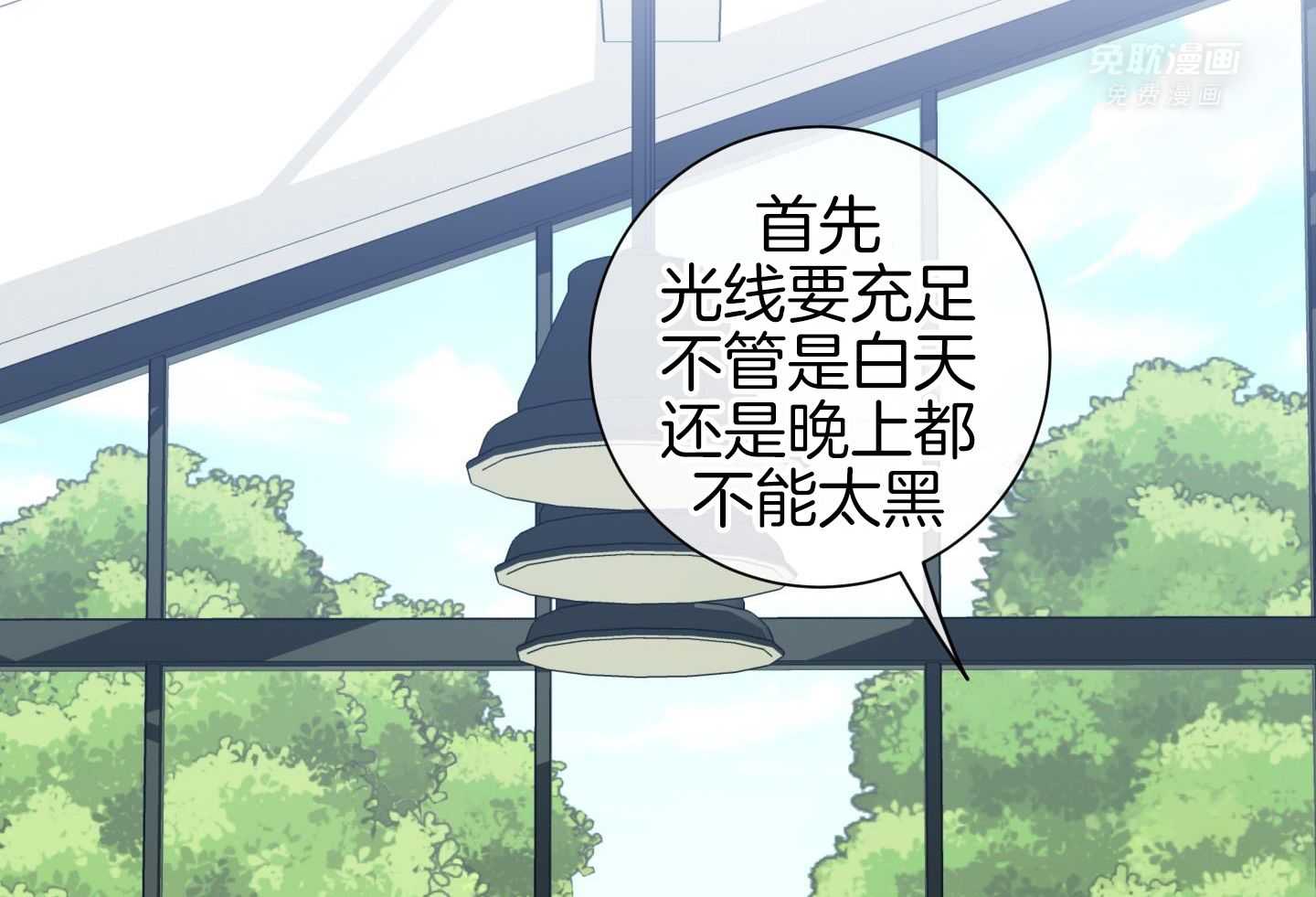 甜蜜的麻烦 第28话 第14页