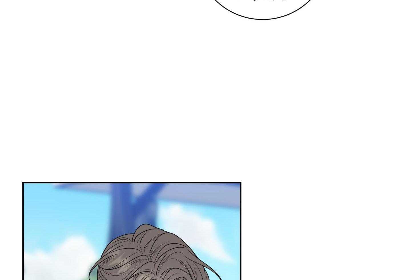 甜蜜的麻烦 第28话 第17页