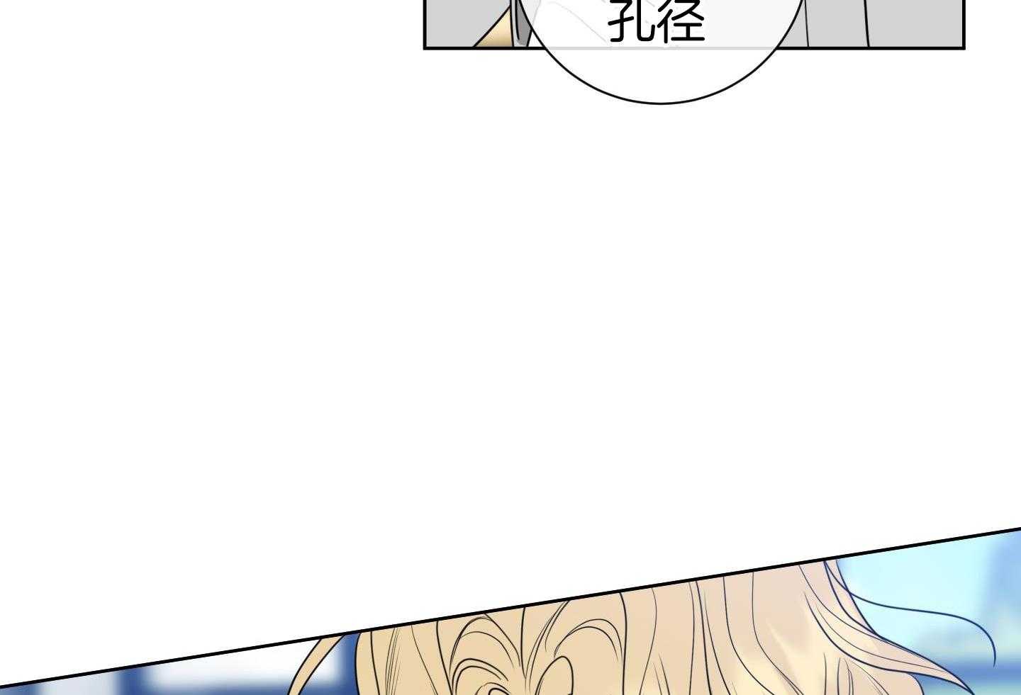 甜蜜的麻烦 第28话 第21页