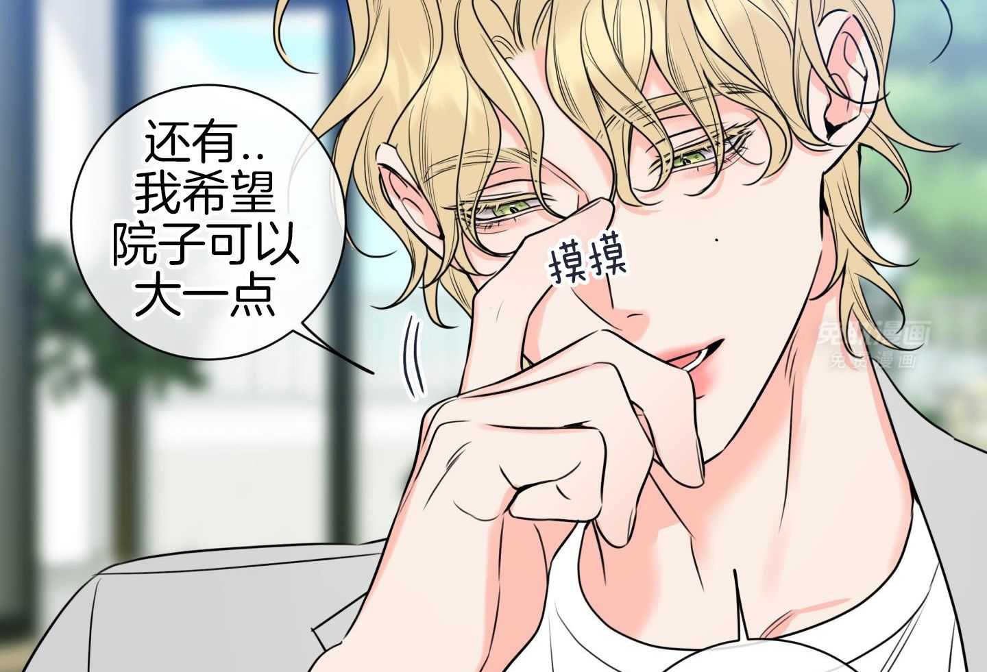 甜蜜的麻烦 第28话 第22页