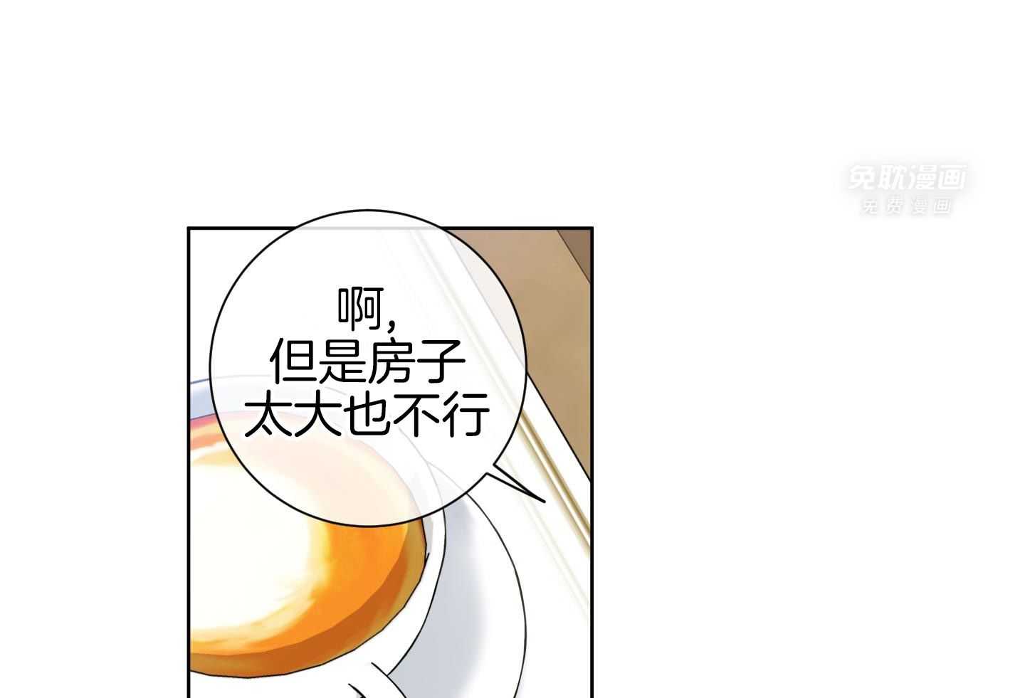 甜蜜的麻烦 第28话 第24页