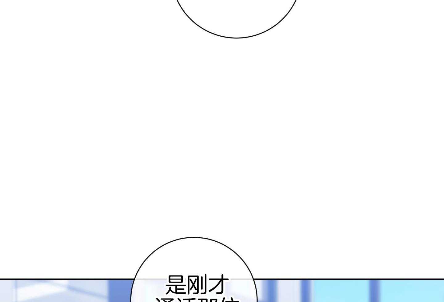 甜蜜的麻烦 第28话 第26页