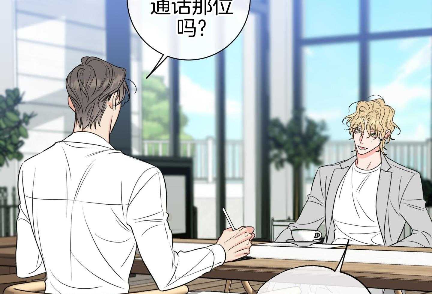 甜蜜的麻烦 第28话 第27页