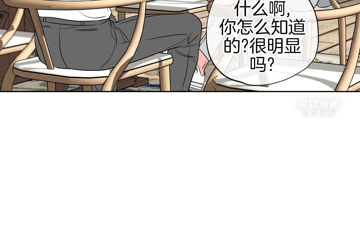 甜蜜的麻烦 第28话 第28页