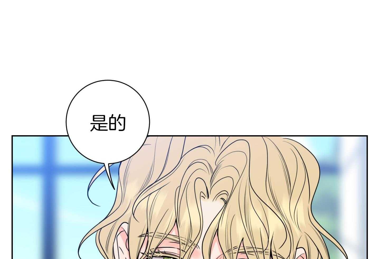 甜蜜的麻烦 第28话 第29页