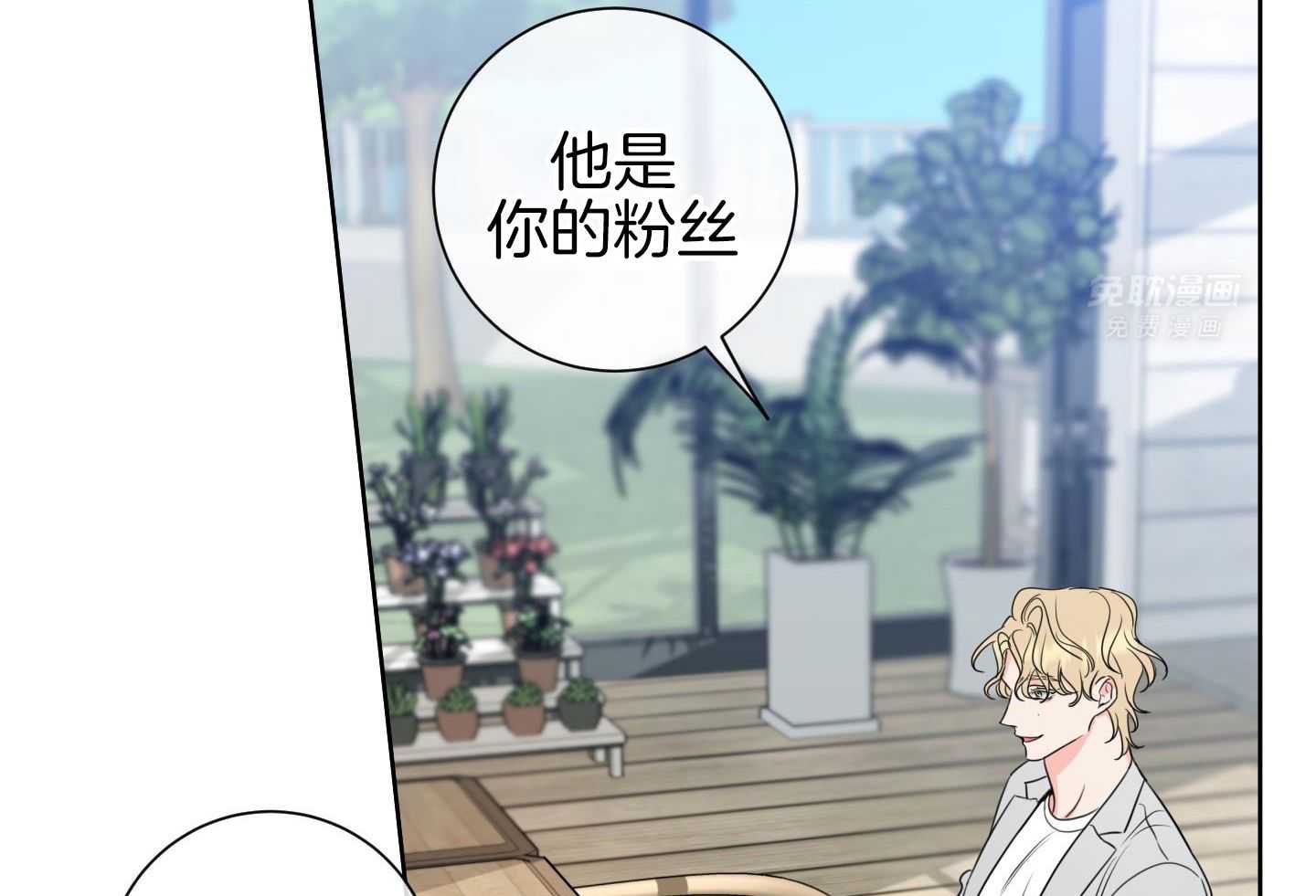 甜蜜的麻烦 第28话 第36页