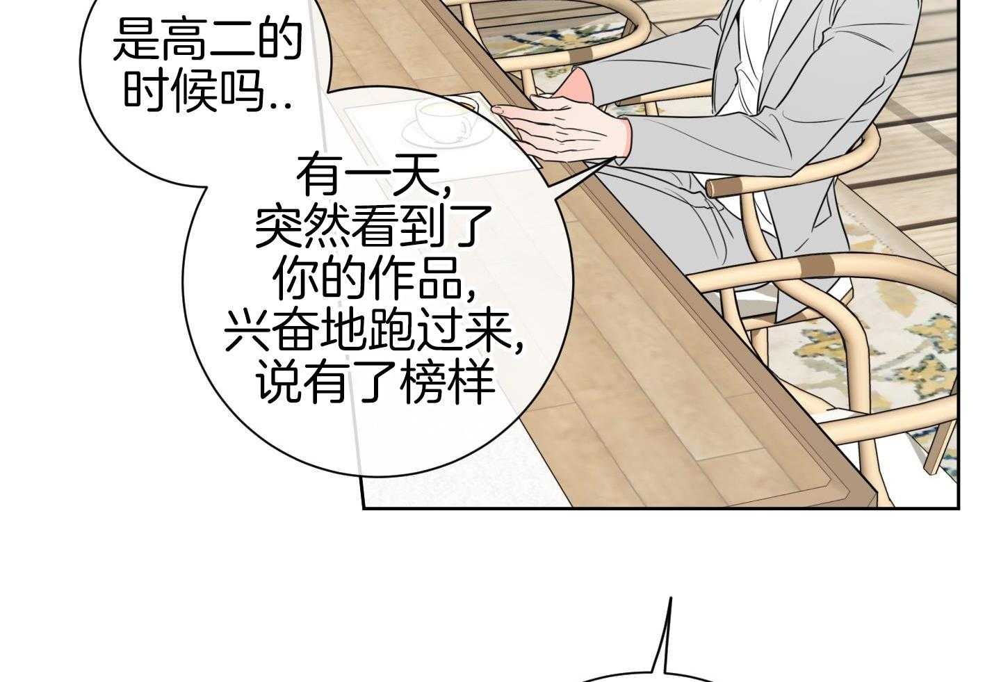 甜蜜的麻烦 第28话 第37页