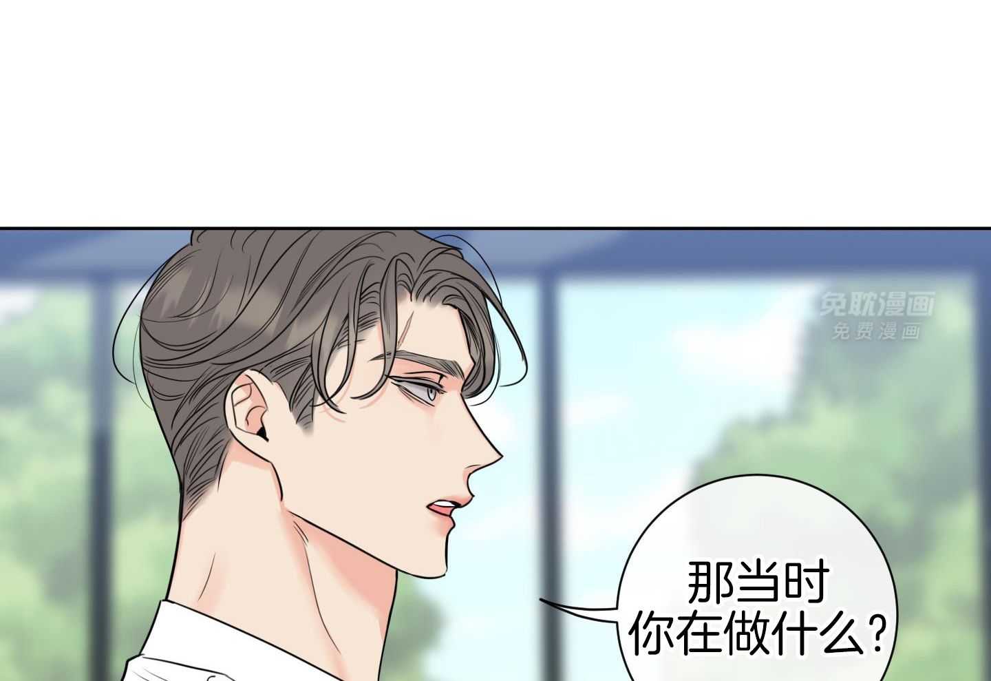 甜蜜的麻烦 第28话 第39页