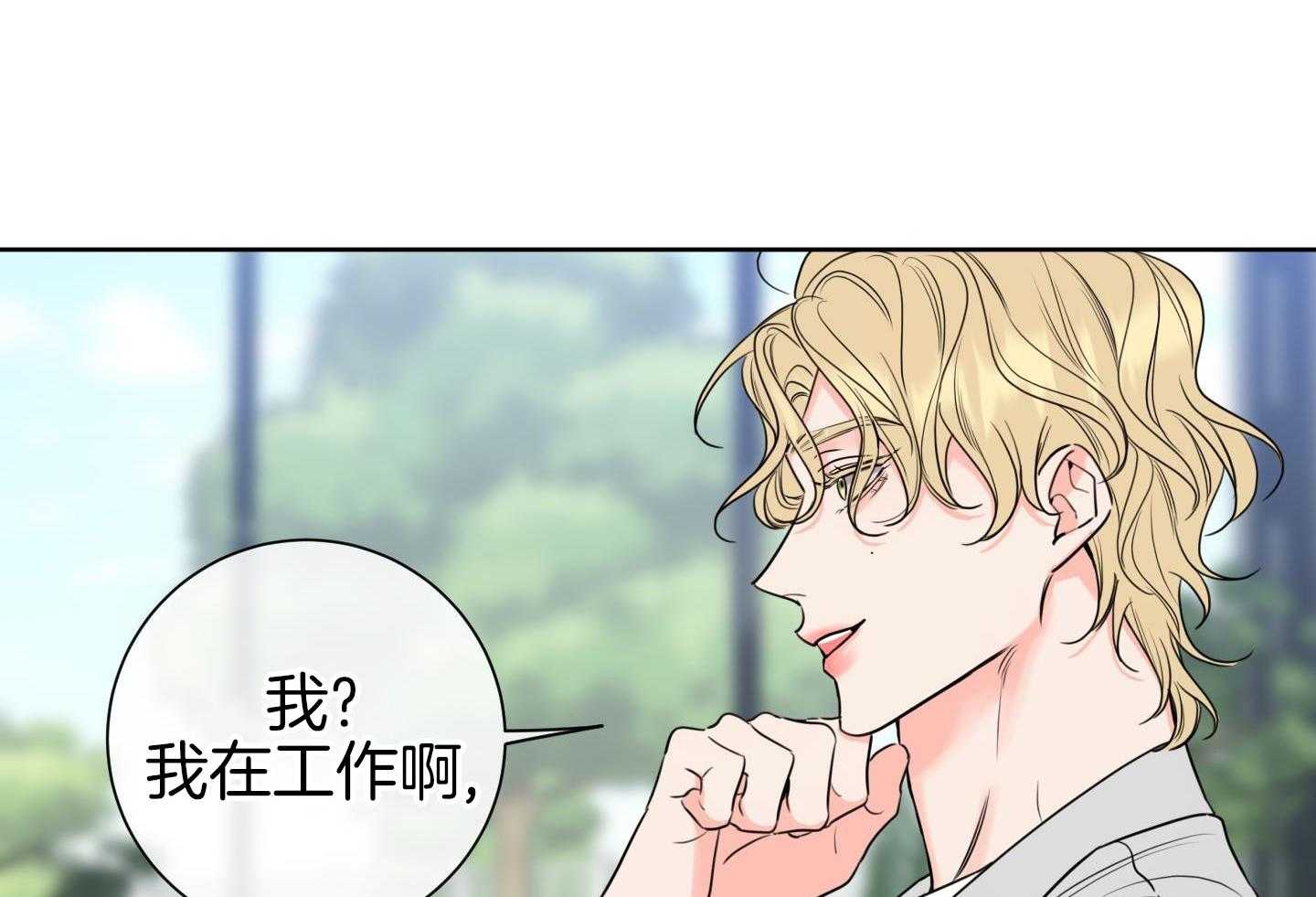 甜蜜的麻烦 第28话 第41页