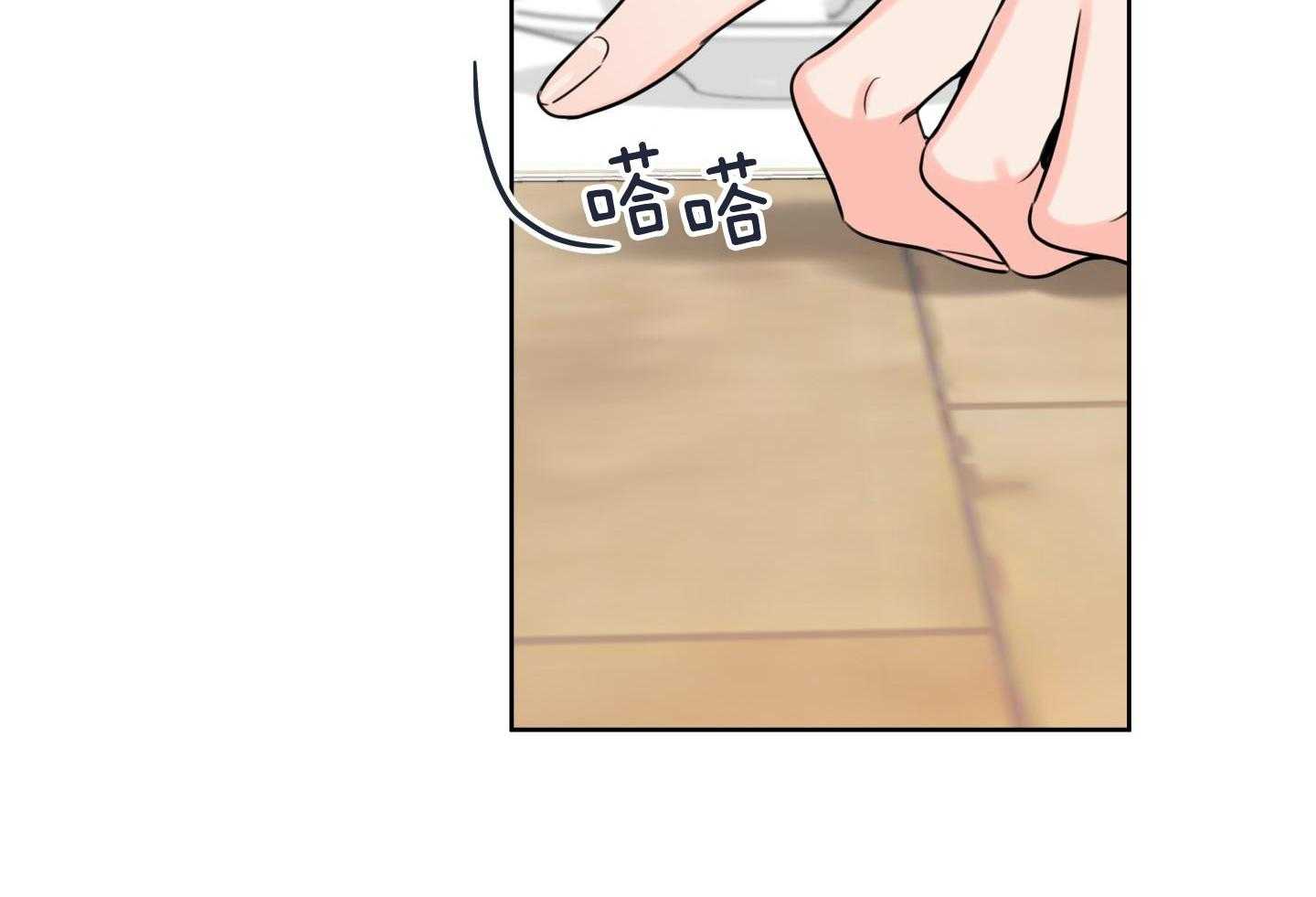 甜蜜的麻烦 第28话 第44页