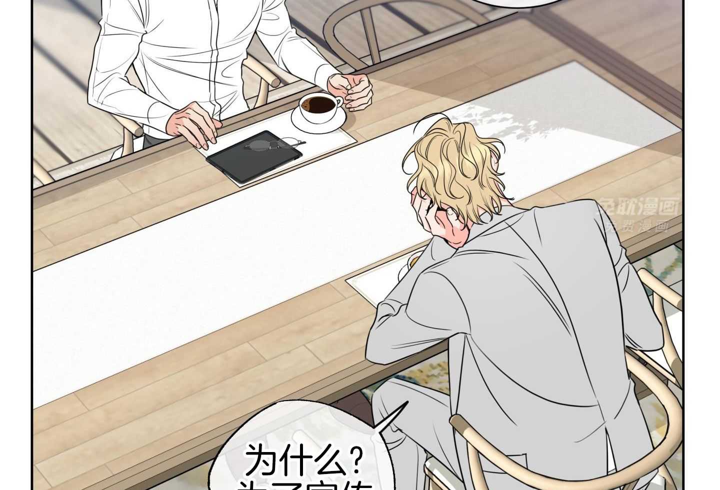 甜蜜的麻烦 第28话 第49页