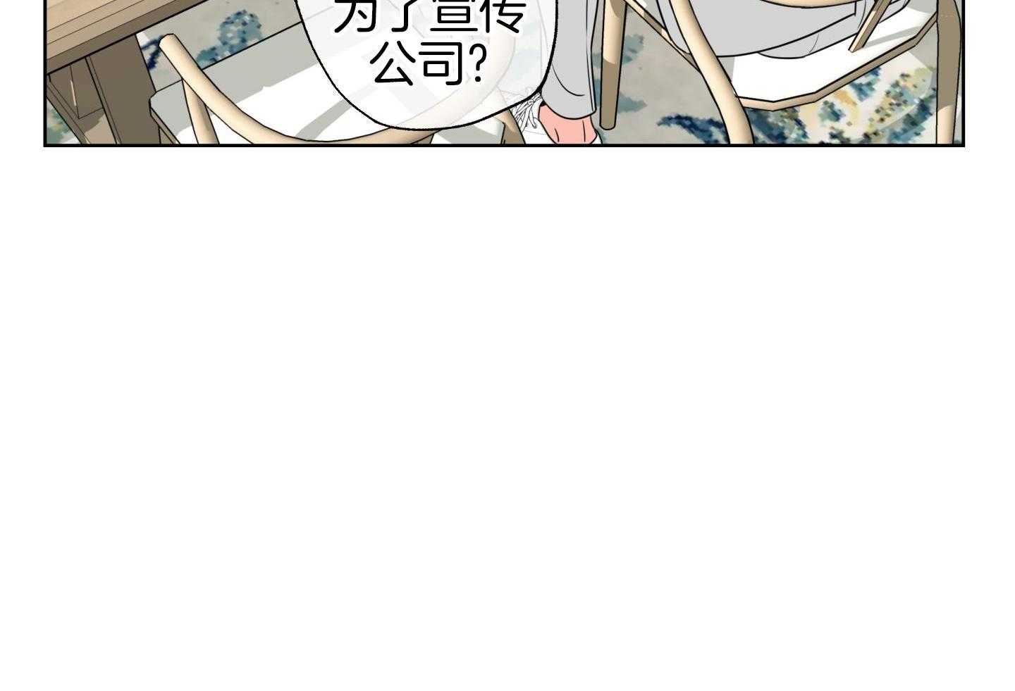 甜蜜的麻烦 第28话 第50页