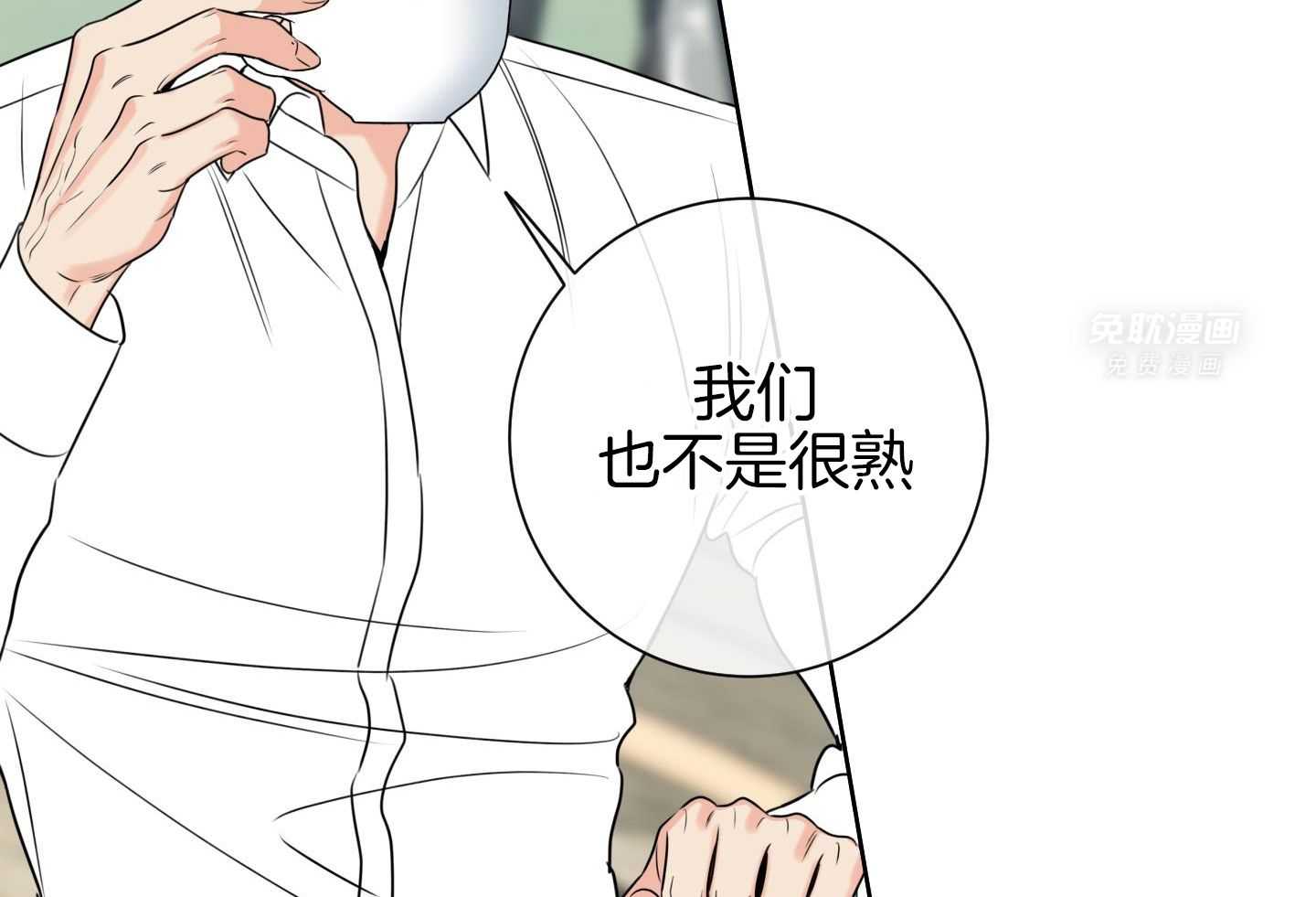 甜蜜的麻烦 第28话 第59页