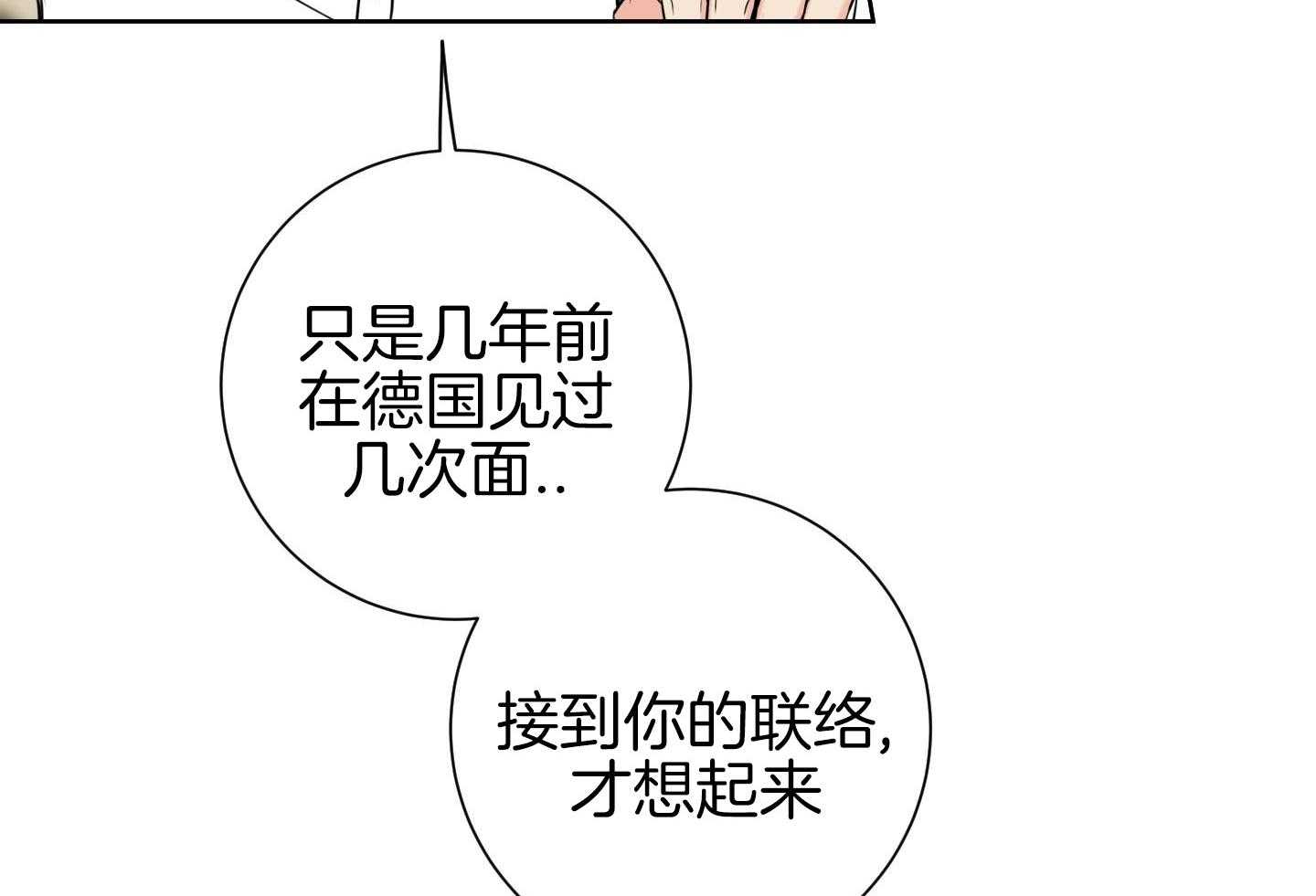 甜蜜的麻烦 第28话 第60页