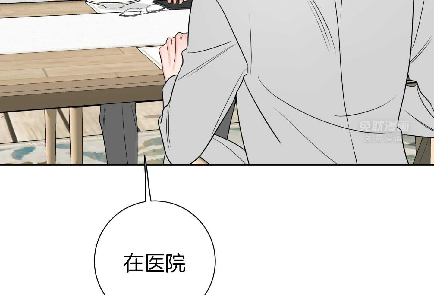 甜蜜的麻烦 第28话 第63页