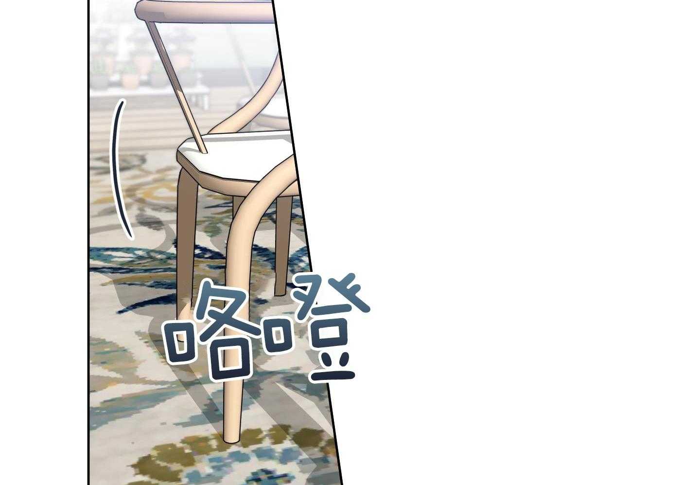 甜蜜的麻烦 第29话 第1页