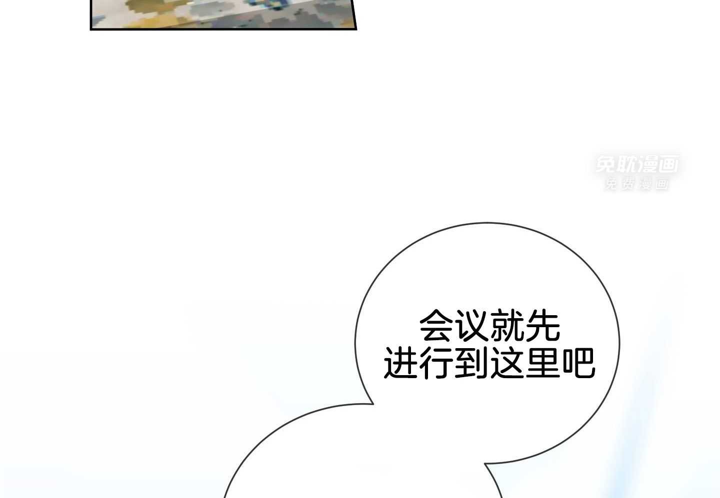 甜蜜的麻烦 第29话 第2页