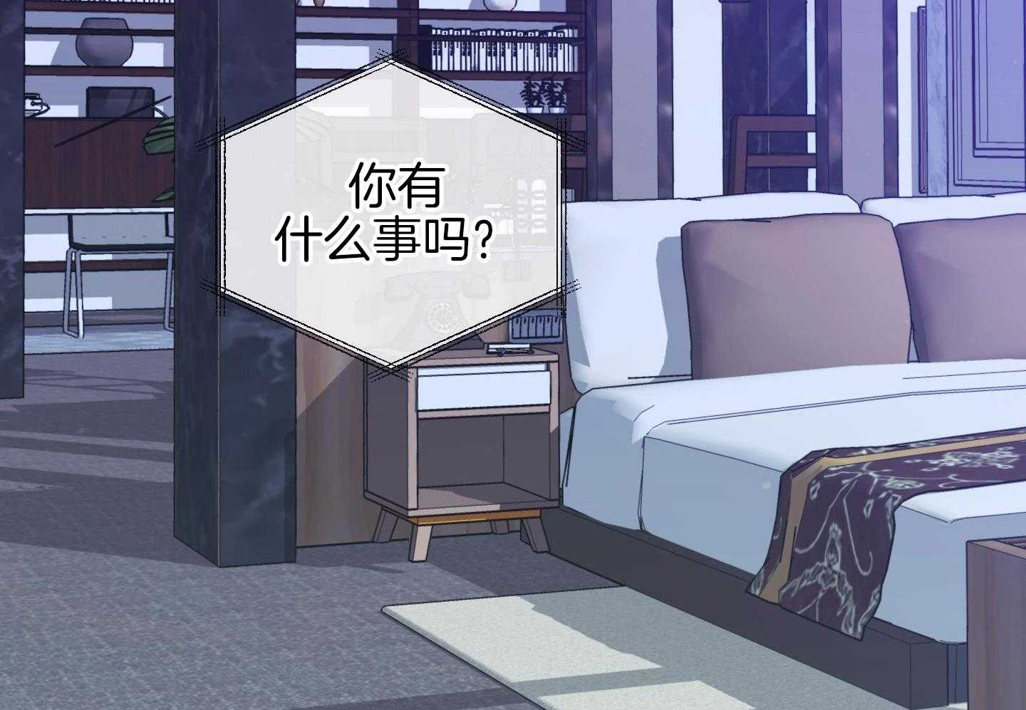 甜蜜的麻烦 第29话 第11页