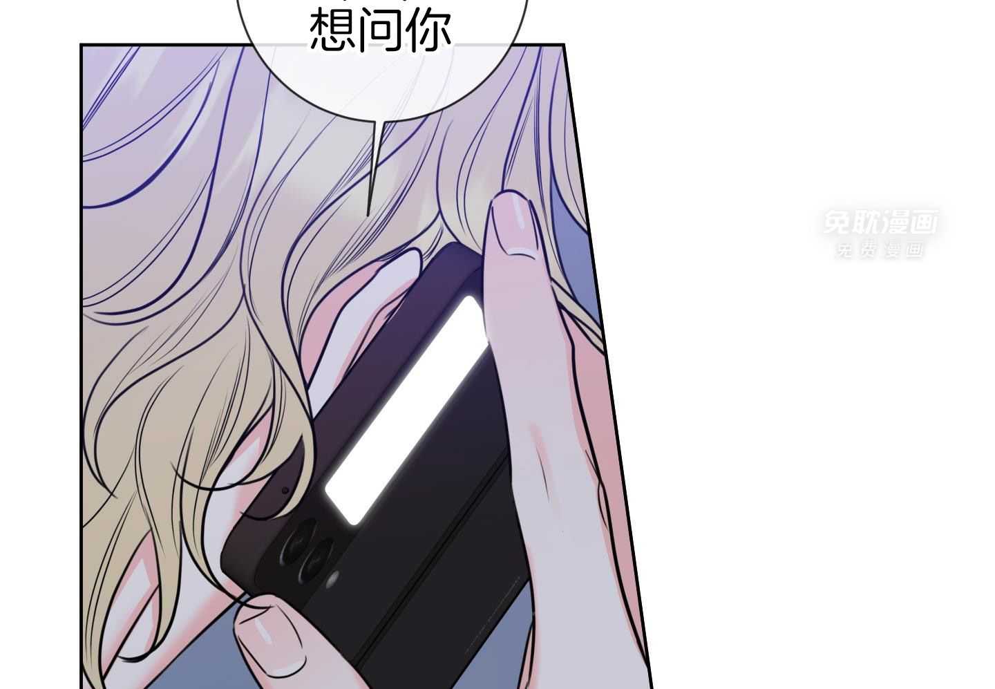 甜蜜的麻烦 第29话 第13页