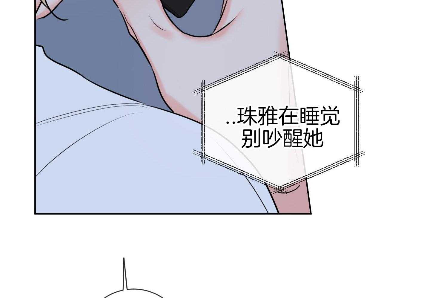 甜蜜的麻烦 第29话 第14页