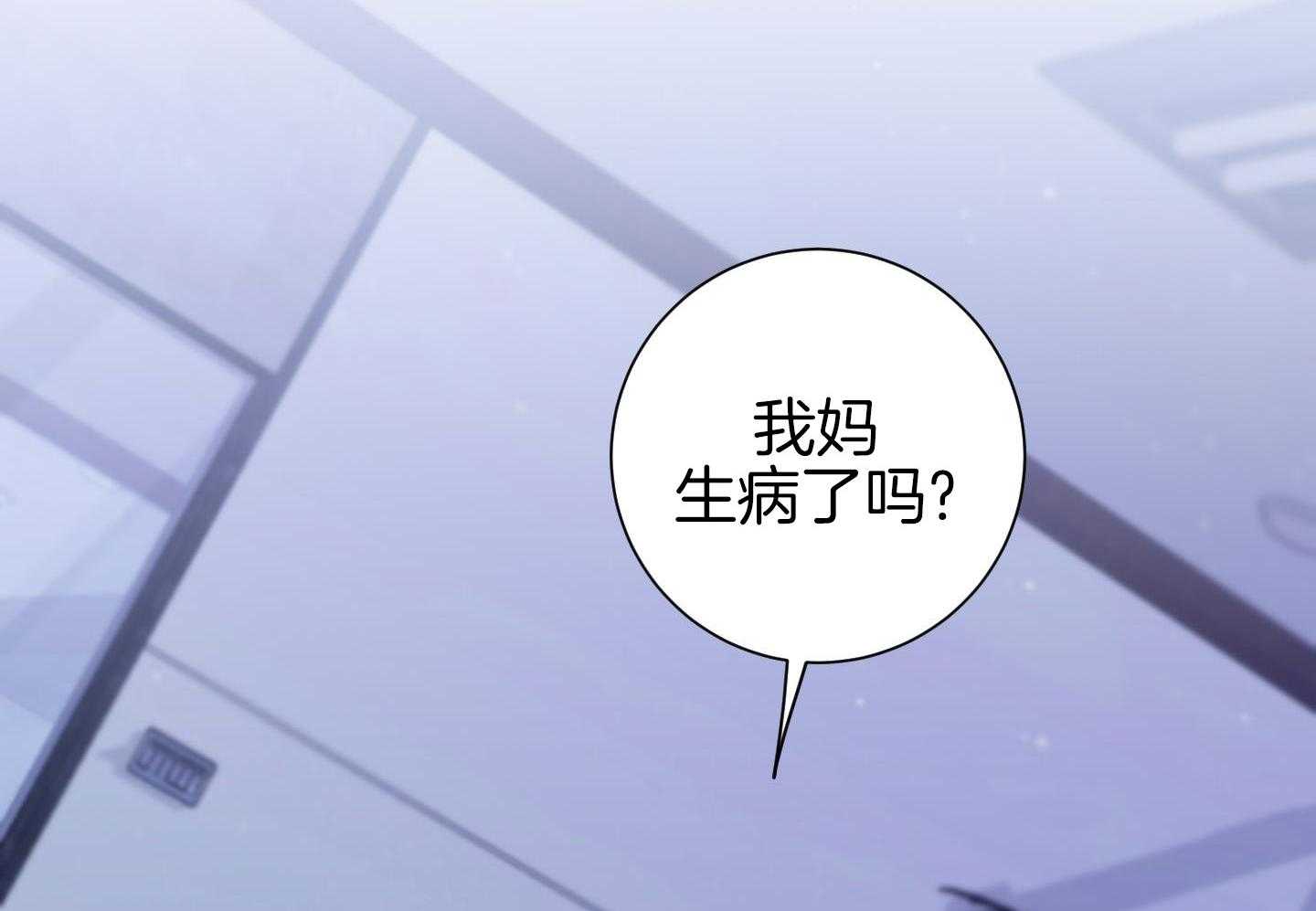 甜蜜的麻烦 第29话 第17页