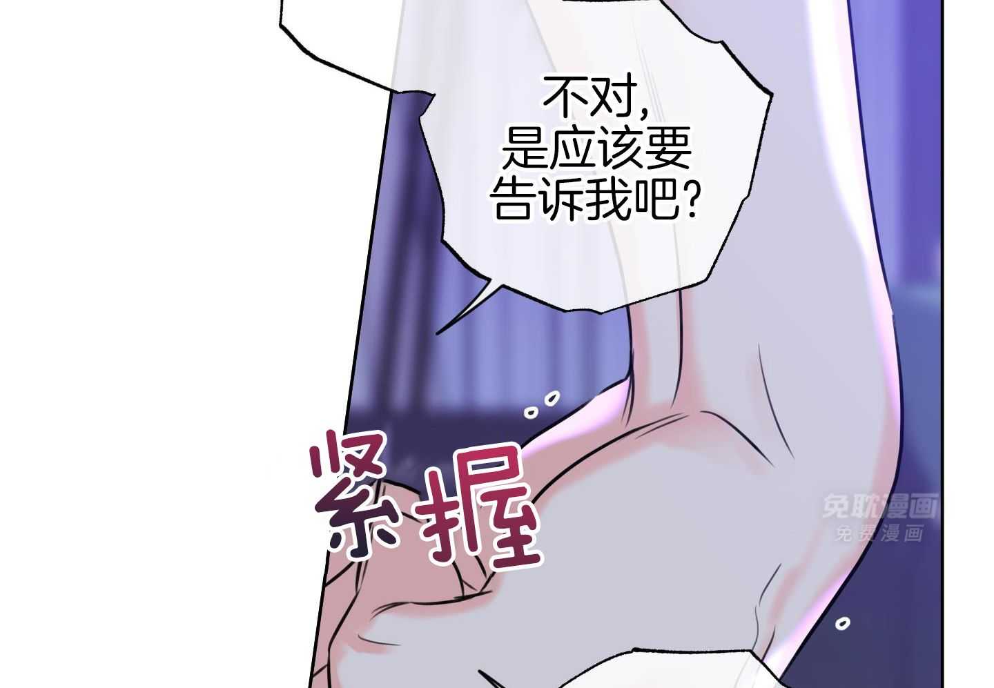 甜蜜的麻烦 第29话 第25页