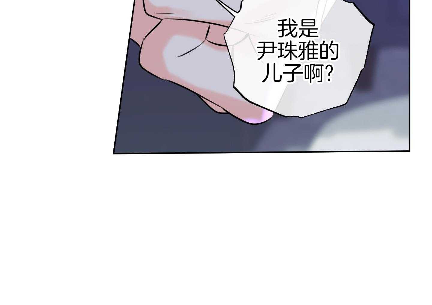 甜蜜的麻烦 第29话 第26页