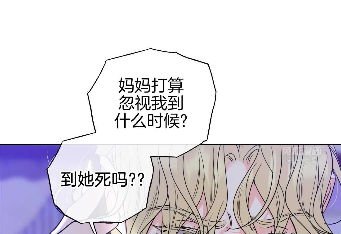 甜蜜的麻烦 第29话 第27页