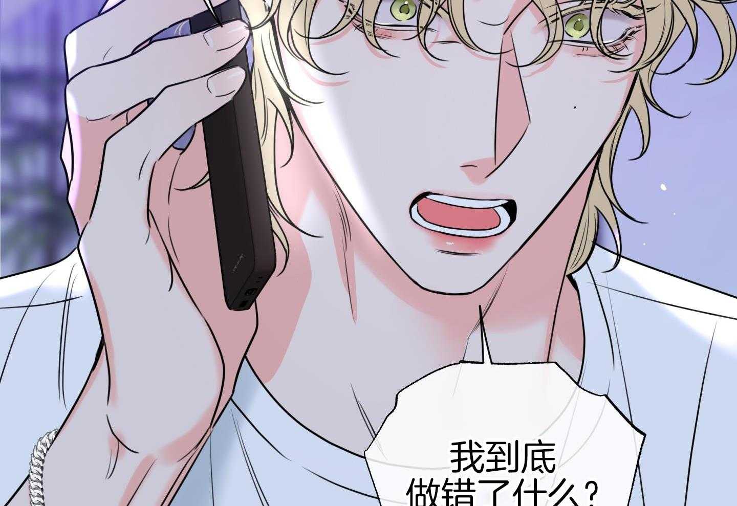 甜蜜的麻烦 第29话 第28页